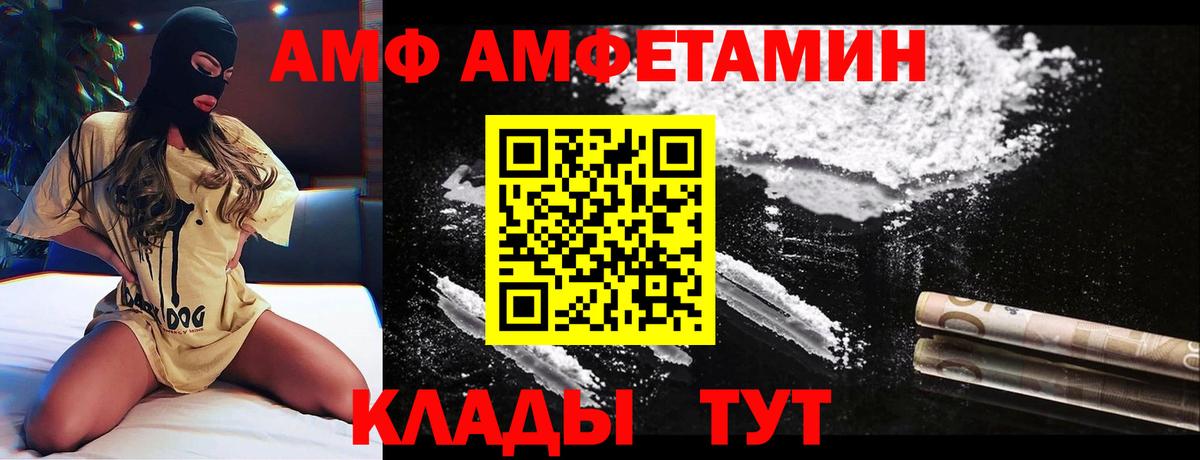 Озёрск  Amphetamine  Вход с VPN  АМФ 97% 
