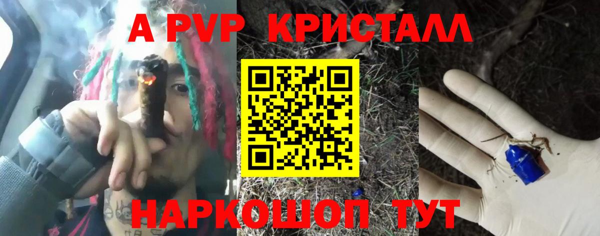 Альфа ПВП Crystall  Alpha-PVP VHQ  Озёрск  Вход с VPN  где купить наркоту  A-PVP Crystall 
