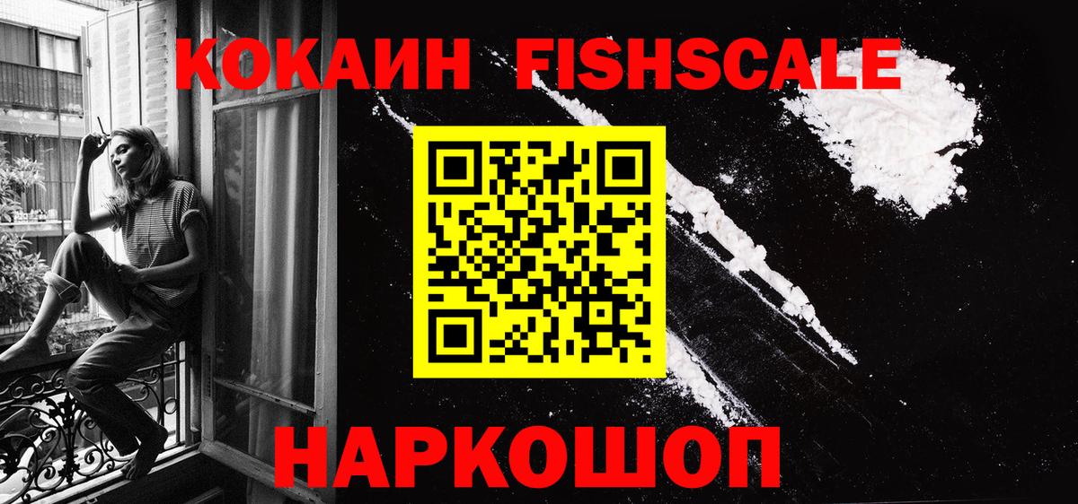 Кокаин Колумбийский Озёрск