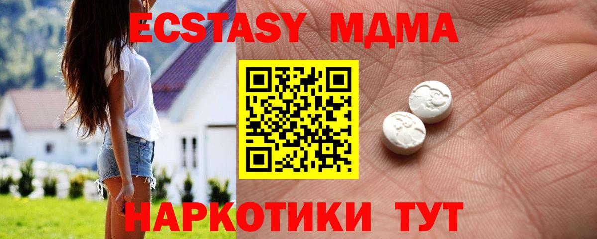 Ecstasy Cube  Вход с VPN  Озёрск  Экстази Cube 
