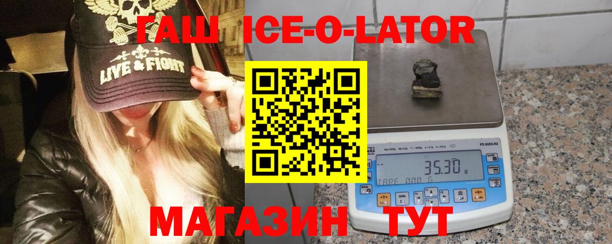 ГАШИШ индика сатива  Вход с VPN  Озёрск  ГАШ гарик 