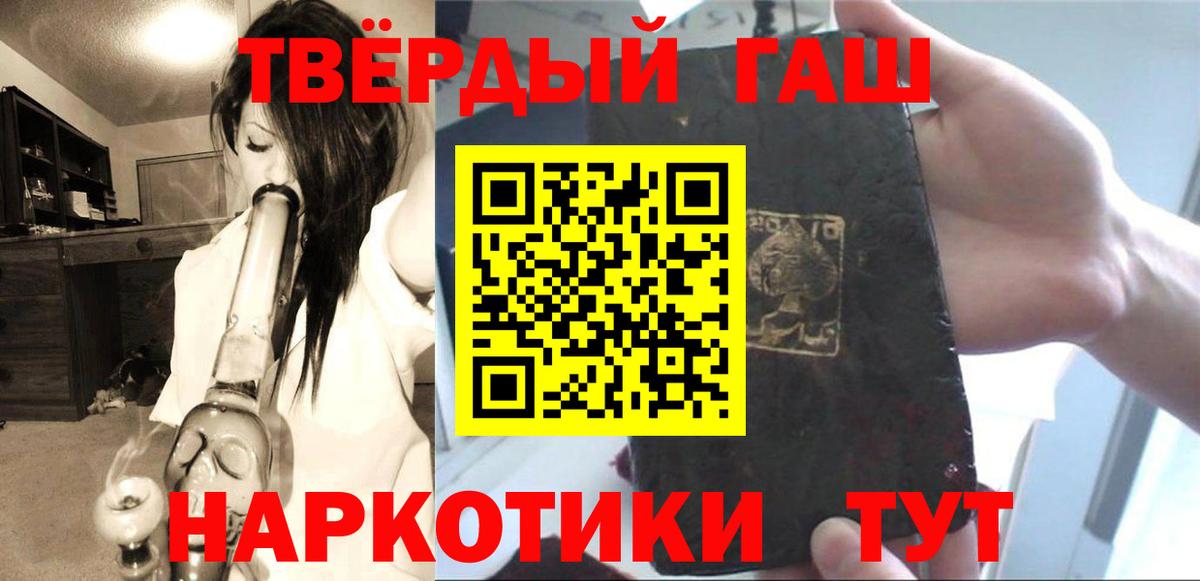 ГАШИШ Premium Озёрск