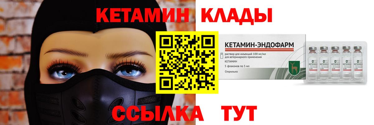 Озёрск  Кетамин VHQ  Вход с VPN 