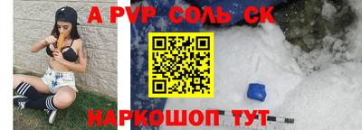 соль ск Моздок