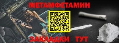 метамфетамин Можга