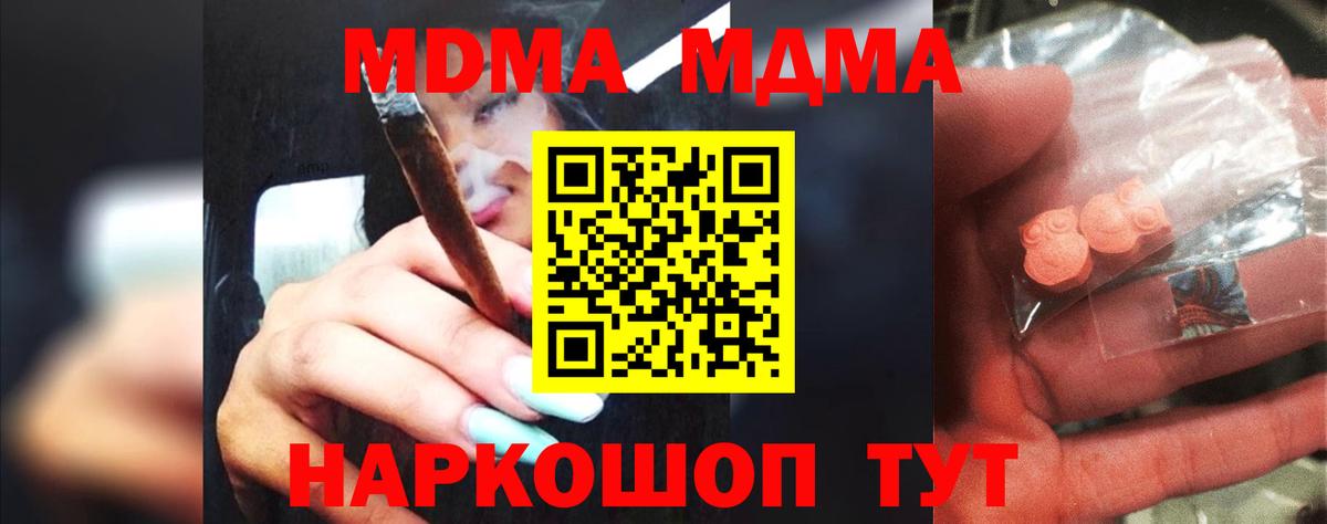МДМА Molly  MDMA кристаллы  Озёрск  Вход с VPN 