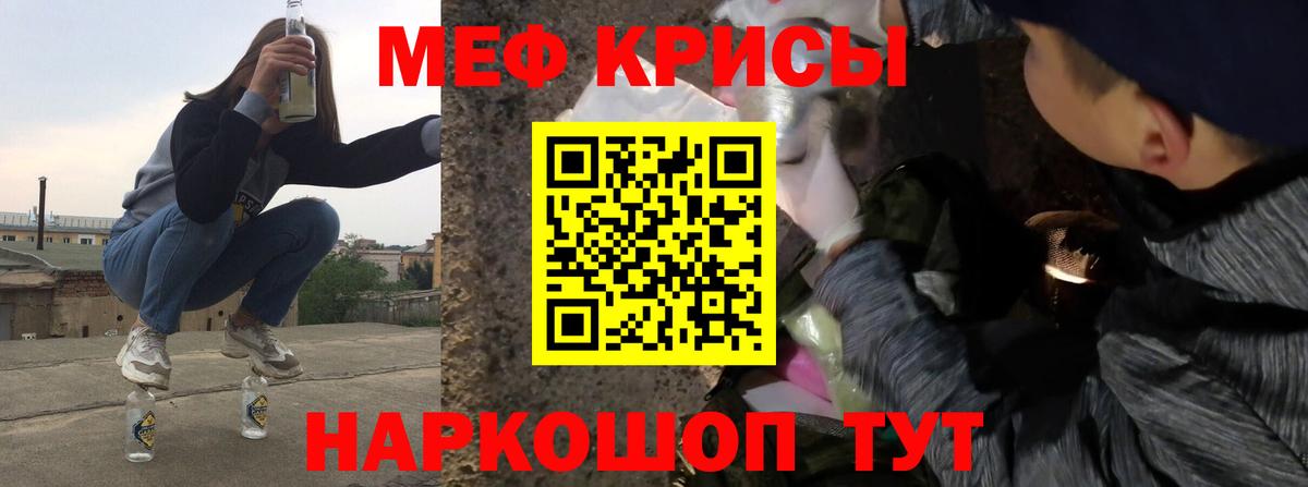 Мефедрон мука  Меф  Озёрск  Вход с VPN 