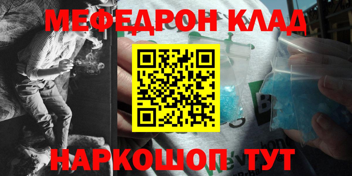 Меф мука Озёрск