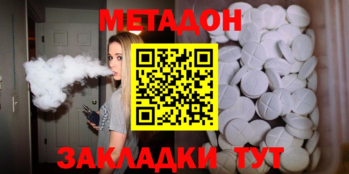 Метадон кристалл  МЕТАДОН мёд  Вход с VPN  Озёрск 