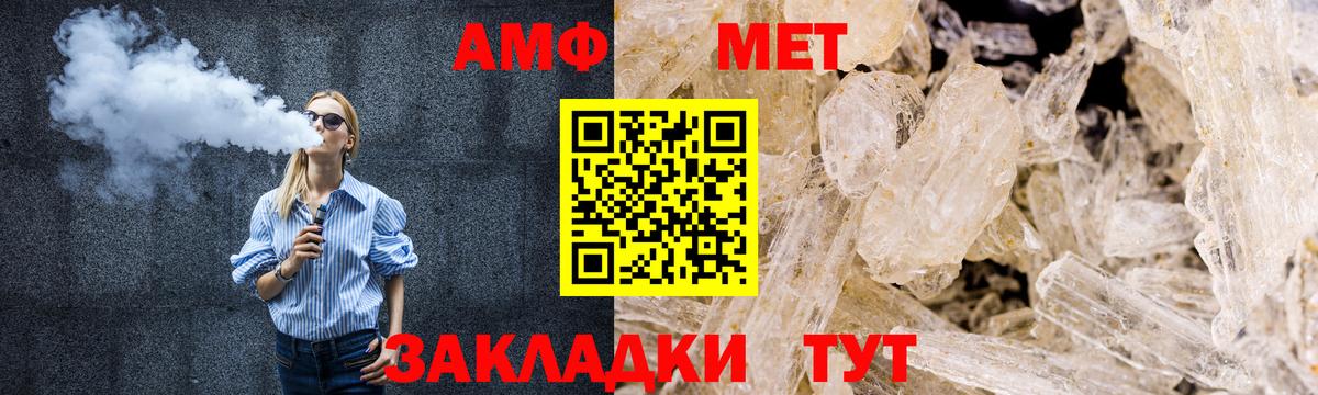 МЕТАМФЕТАМИН винт  Вход с VPN  Озёрск 