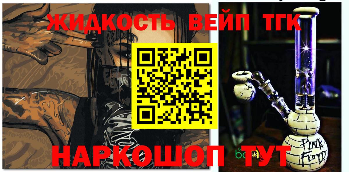 Дистиллят ТГК вейп с тгк  Вход с VPN  Озёрск  ТГК вейп 