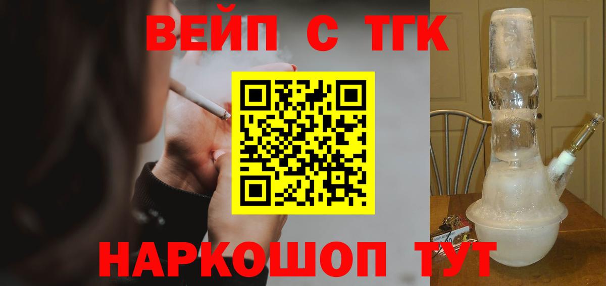 Дистиллят ТГК гашишное масло Озёрск