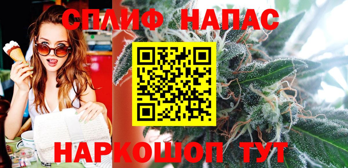 Канабис THC 21% Озёрск