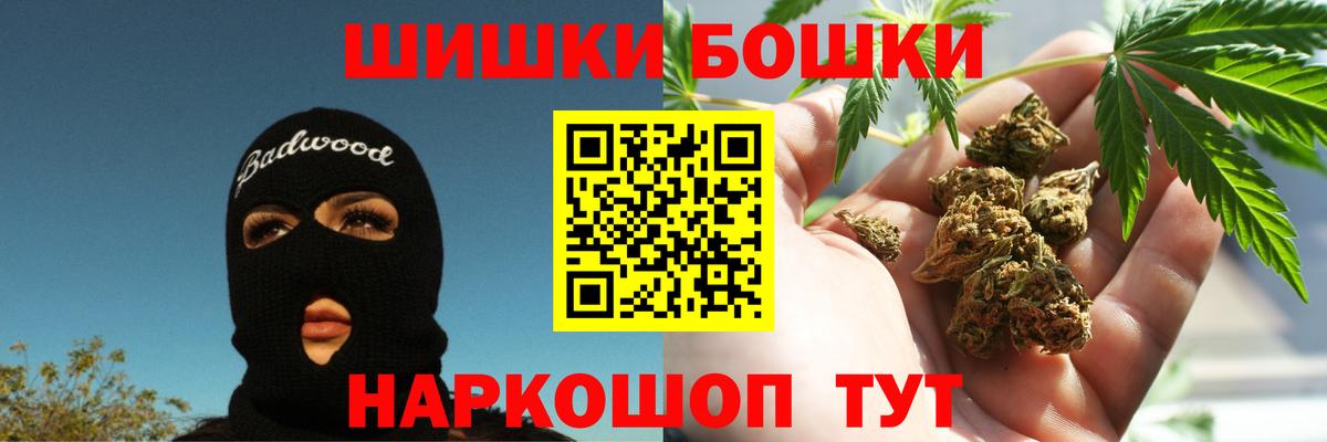 Озёрск  МАРИХУАНА MAZAR  Вход с VPN  Канабис Amnesia  Бошки марихуана ГИДРОПОН 